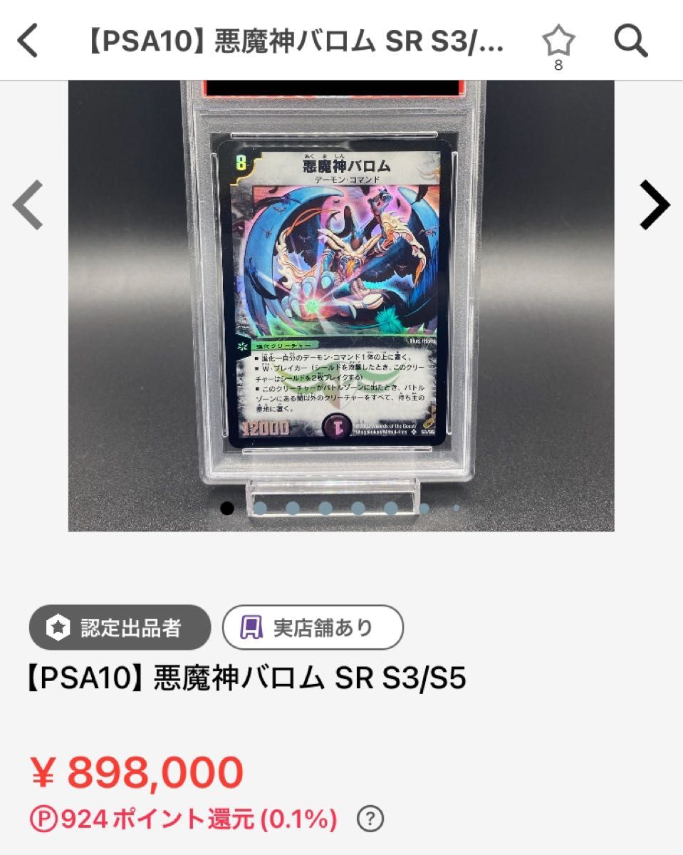 デュエルマスターズ 悪魔神バロム 初期|Yahoo!フリマ(旧PayPay デュエルマスターズ 悪魔神バロム 初期|Yahoo!フリマ(旧PayPay