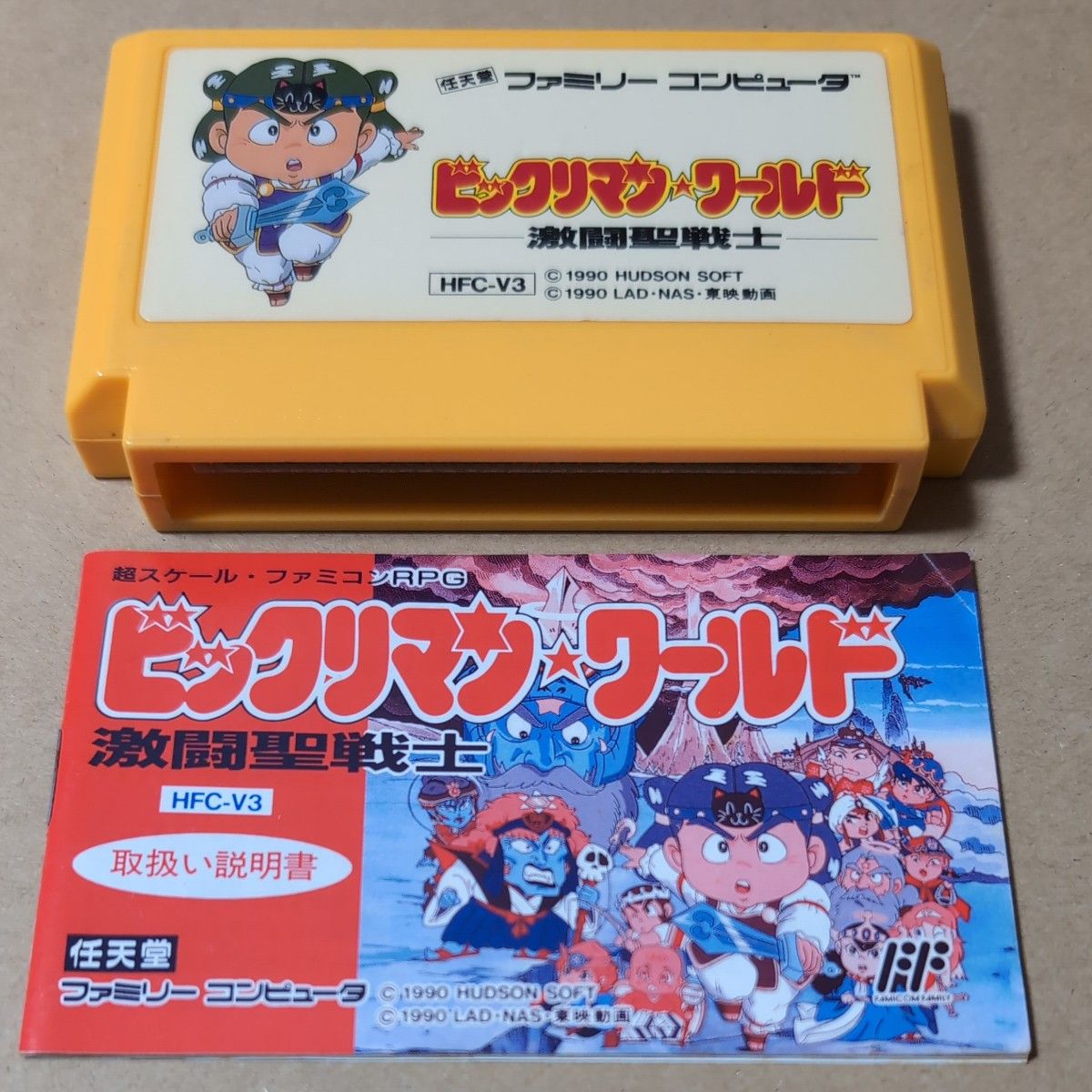 【年中無休】 ビックリマンワールド 箱説あり 激闘聖戦士 レトロ ファミコン ロールプレイング
