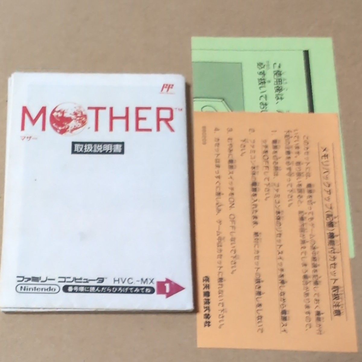 箱説あり マザー MOTHER ファミコン レトロゲーム 任天堂|Yahoo 箱説あり マザー MOTHER ファミコン レトロゲーム 任天堂|Yahoo