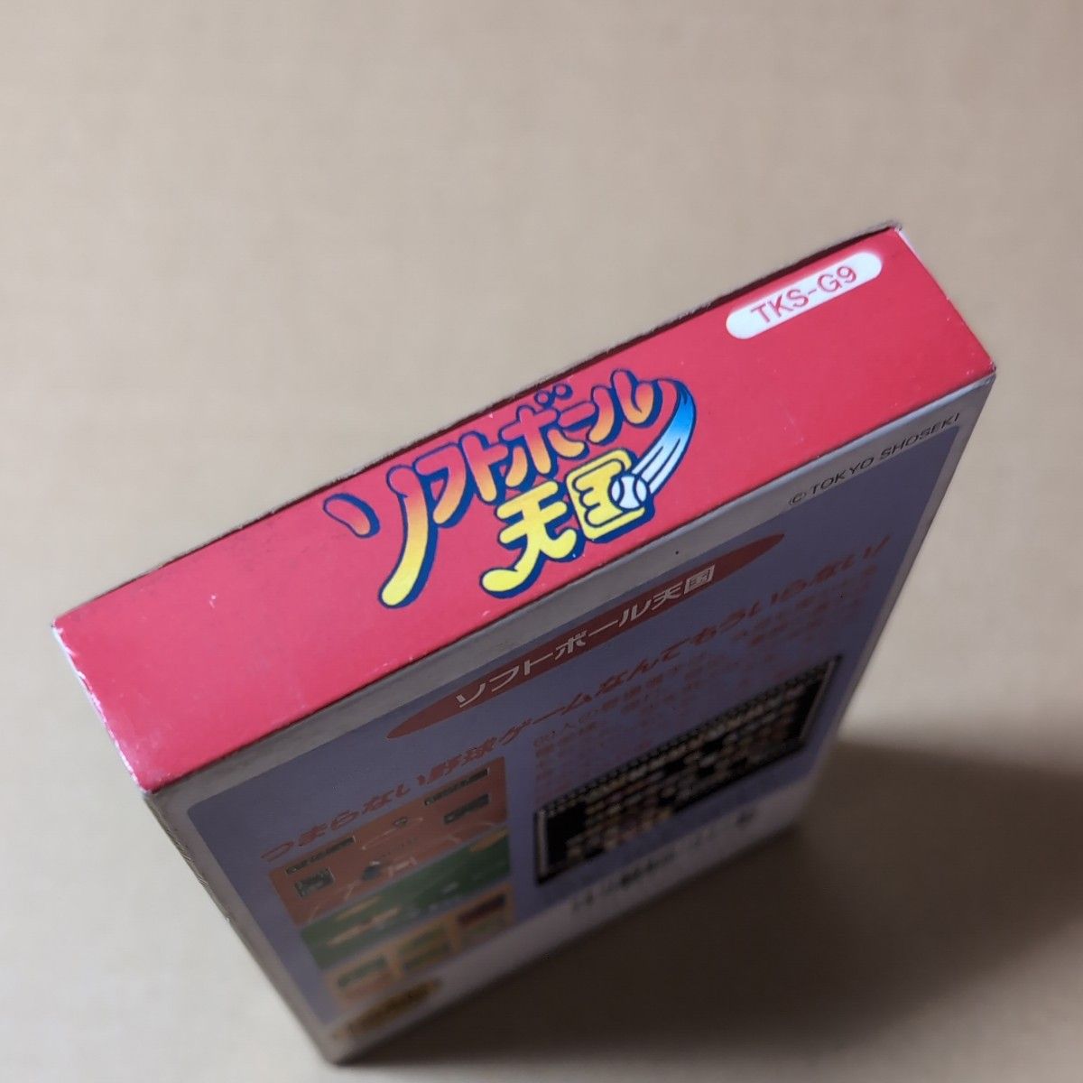 箱説あり ソフトボール天国 トンキンハウス ファミコン レトロ 箱説あり ソフトボール天国 トンキンハウス ファミコン レトロ