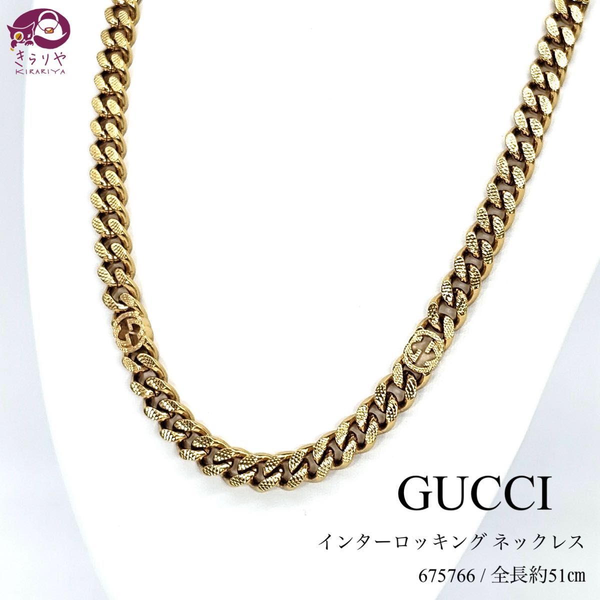 グッチ 675766 インターロッキング ネックレス ゴルメット グッチ 675766 インターロッキング ネックレス ゴルメット