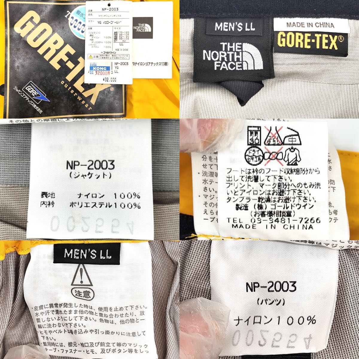 ザ ノース フェイス NP-2003 マウンテン レインテックス LL 上下 ザ ノース フェイス NP-2003 マウンテン レインテックス LL 上下