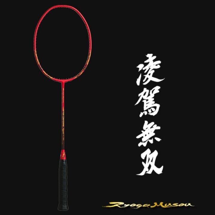 GOSEN 凌駕無双 4U5】GOSEN(ゴーセン) 凌駕無双 4U5 GOSEN 凌駕無双 4U5】GOSEN(ゴーセン) 凌駕無双 4U5