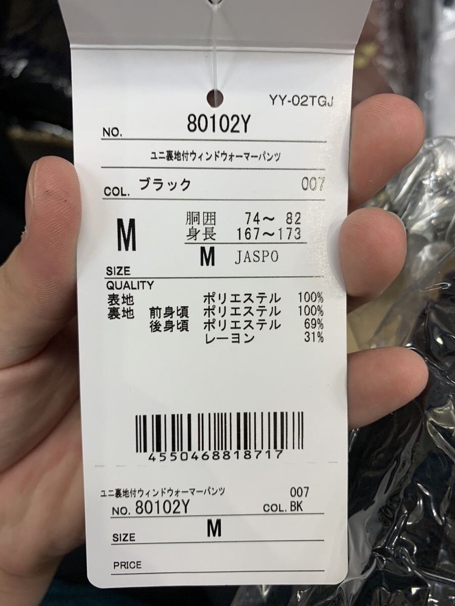70102Y 80102Y M】YONEX(ヨネックス) ウィンドウォーマー上下 70102Y 80102Y M】YONEX(ヨネックス) ウィンドウォーマー上下