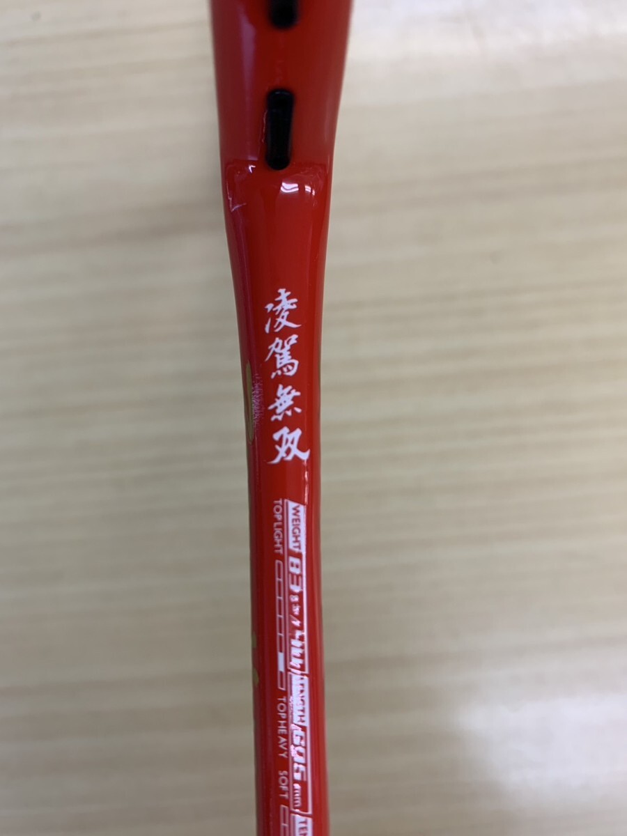 GOSEN 凌駕無双 4U5】GOSEN(ゴーセン) 凌駕無双 4U5 GOSEN 凌駕無双 4U5】GOSEN(ゴーセン) 凌駕無双 4U5