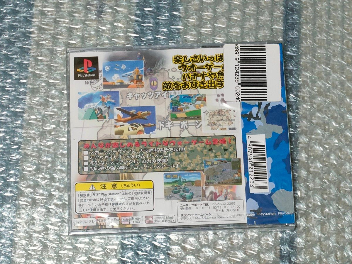 わんダービークルズ 新品未開封 PS プレイステーション|Yahoo わんダービークルズ 新品未開封 PS プレイステーション|Yahoo
