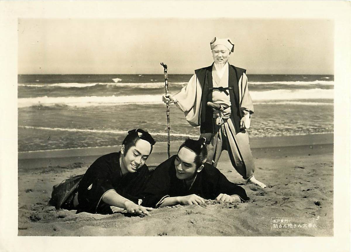 ヤフオク P 水戸黄門 助さん格さん大暴れ スチル ヤフオク P 水戸黄門 助さん格さん大暴れ スチル