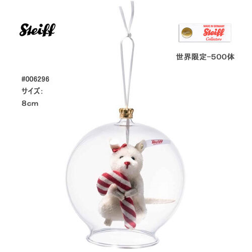 ★海外より！新品、Steiff #006296 オーナメント-キャンディケイン マウス in ガラスボール、モヘア、8cm、世界限定-500体★