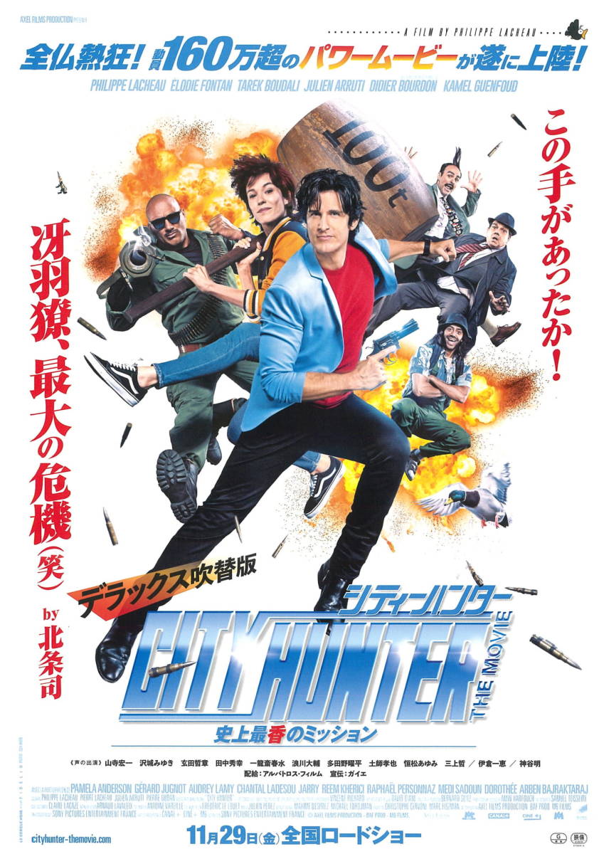 代購代標第一品牌 樂淘letao 映画チラシ 19年11月公開 シティーハンター City Hunter The Movie 史上最香のミッション 代購代標第一品牌 樂淘letao 映画チラシ 19年11月公開 シティーハンター City Hunter The Movie 史上最香のミッション