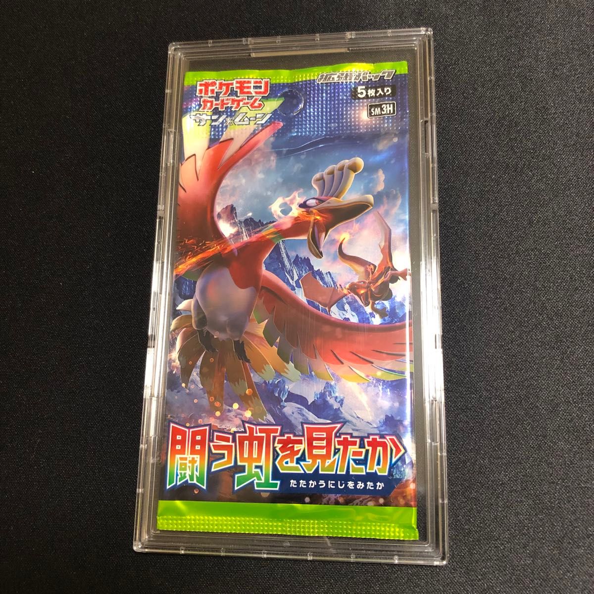 ポケモンカード】絶版 初回製造版 闘う虹を見たか 新品未開封 ポケモンカード】絶版 初回製造版 闘う虹を見たか 新品未開封
