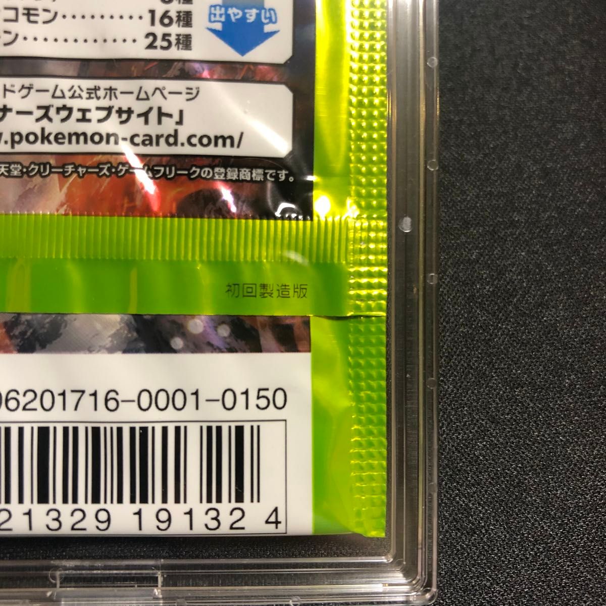 ポケモンカード】絶版 初回製造版 闘う虹を見たか 新品未開封 ポケモンカード】絶版 初回製造版 闘う虹を見たか 新品未開封