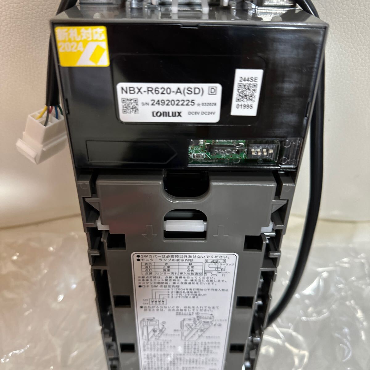CONLUX ビルバリ 2024年新紙幣対応 自動販売機用 NBX-620-B(KB CONLUX ビルバリ 2024年新紙幣対応 自動販売機用 NBX-620-B(KB
