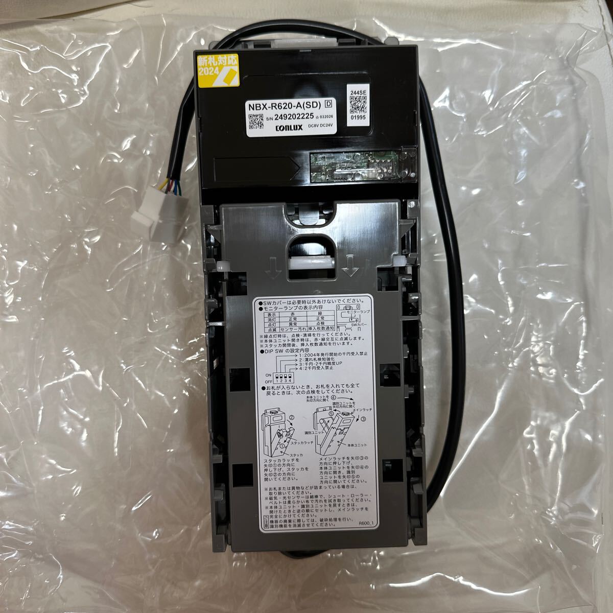CONLUX ビルバリ 2024年新紙幣対応 自動販売機用 NBX-620-B(KB CONLUX ビルバリ 2024年新紙幣対応 自動販売機用 NBX-620-B(KB