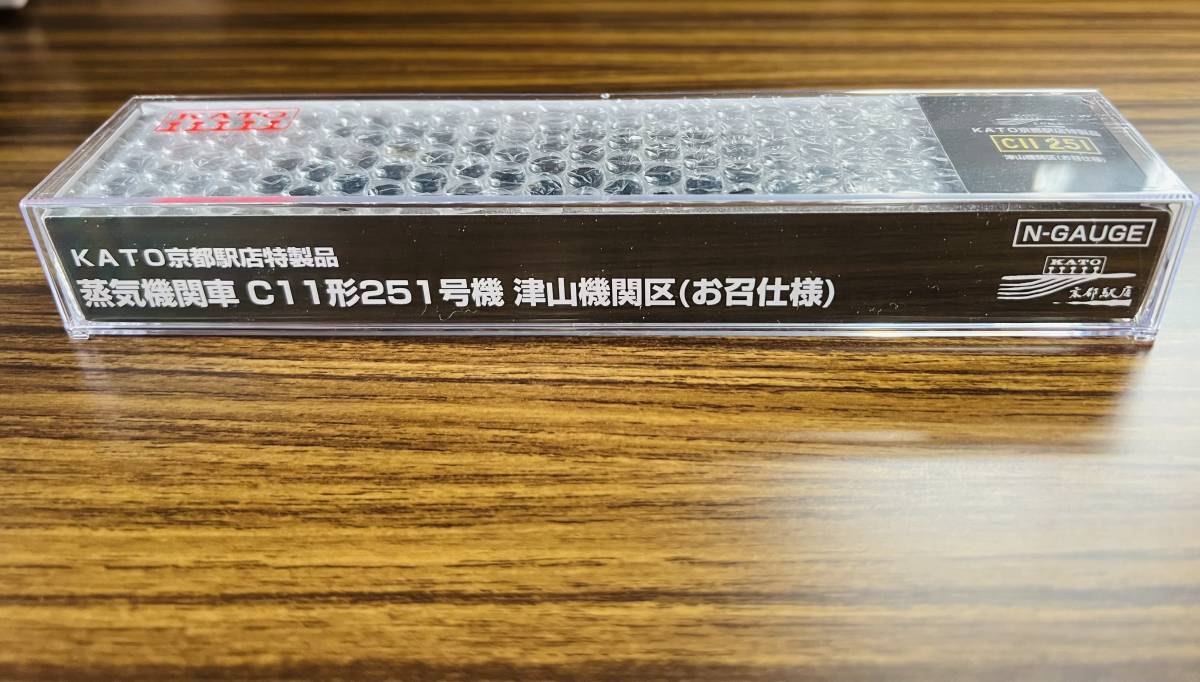 ◇新品・未使用◇KATO京都駅店特製品 蒸気機関車C11形251号機 ◇新品・未使用◇KATO京都駅店特製品 蒸気機関車C11形251号機