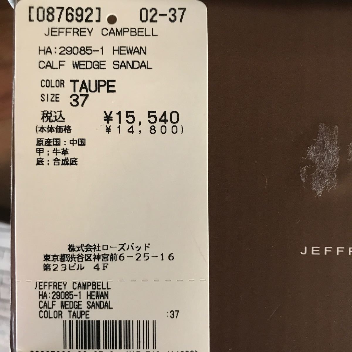 JEFFREY CAMPBELL ジェフリーキャンベル 厚底 サンダル