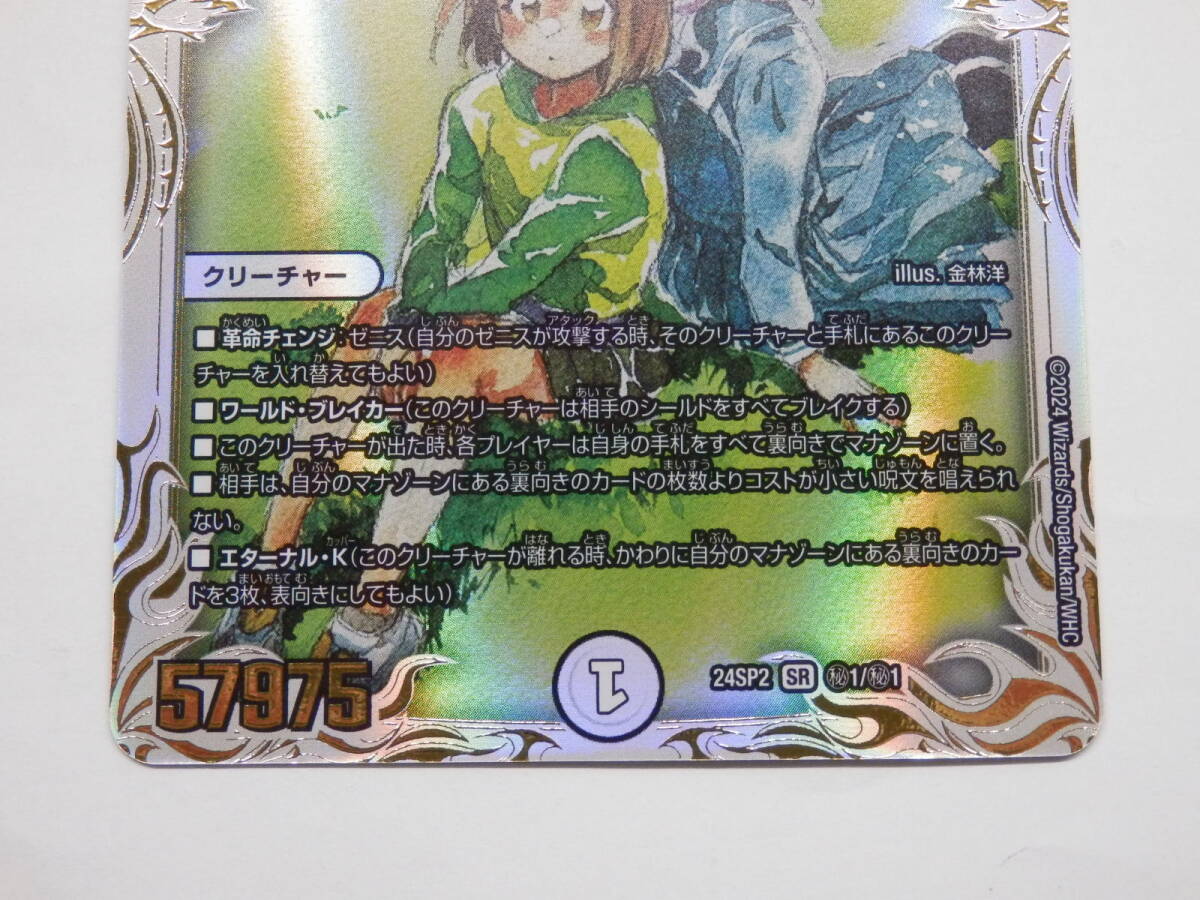 078C619J◇デュエルマスターズ 蝿の王 クリス=タブラ=ラーサ 078C619J◇デュエルマスターズ 蝿の王 クリス=タブラ=ラーサ
