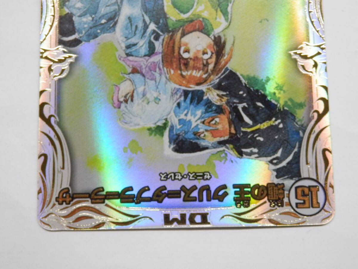 078C619J◇デュエルマスターズ 蝿の王 クリス=タブラ=ラーサ 078C619J◇デュエルマスターズ 蝿の王 クリス=タブラ=ラーサ
