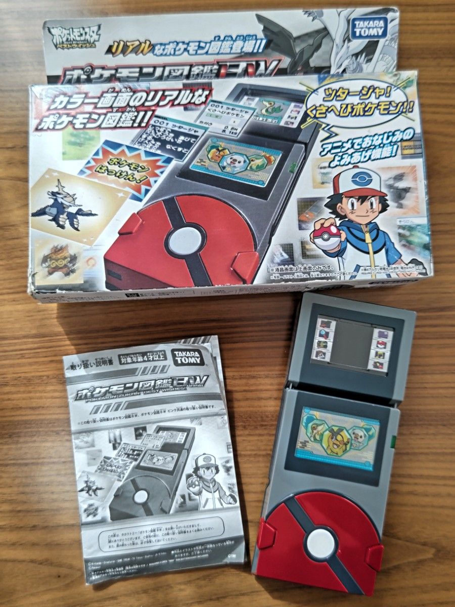 ポケットモンスター ポケモン図鑑BW 取扱説明書 外箱付き タカラ ポケットモンスター ポケモン図鑑BW 取扱説明書 外箱付き タカラ
