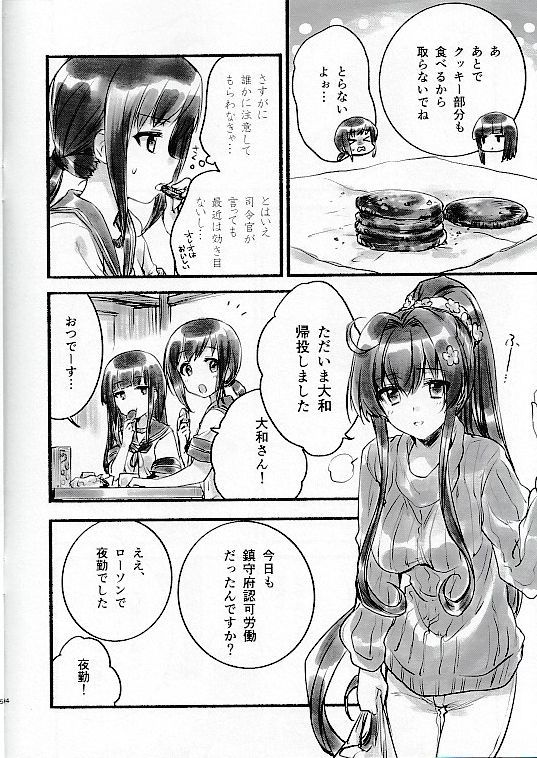 黎明ネルトリンゲン[はがしおれお](艦これ,稀周悠希＆黒井みめい)_画像2