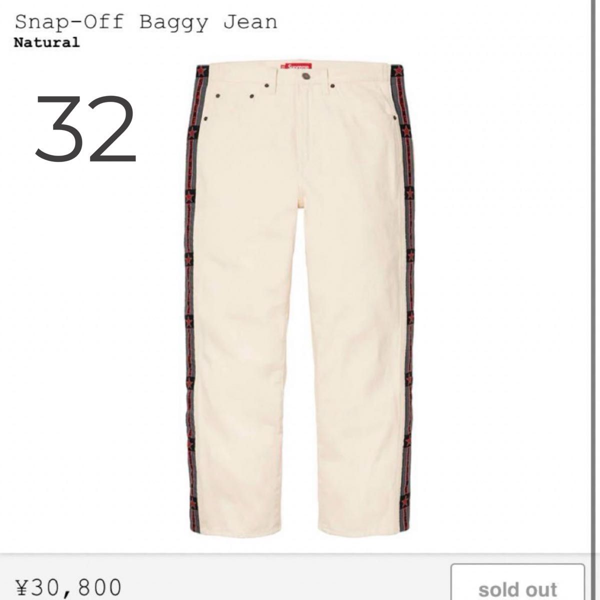 Supreme Snap-off Baggy Jean 23AW 32 スナップオフ バギー Supreme Snap-off Baggy Jean 23AW 32 スナップオフ バギー