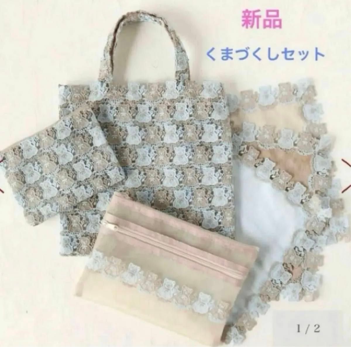 新品未開封 くまづくしセット 合計6点 近沢レースタオル 新品未開封 くまづくしセット 合計6点 近沢レースタオル