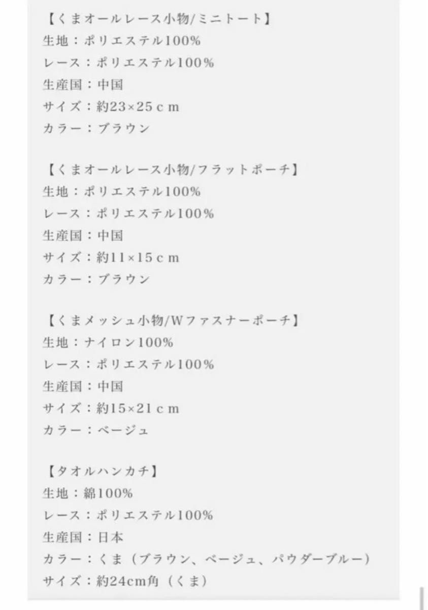 新品未開封 くまづくしセット 合計6点 近沢レースタオル 新品未開封 くまづくしセット 合計6点 近沢レースタオル