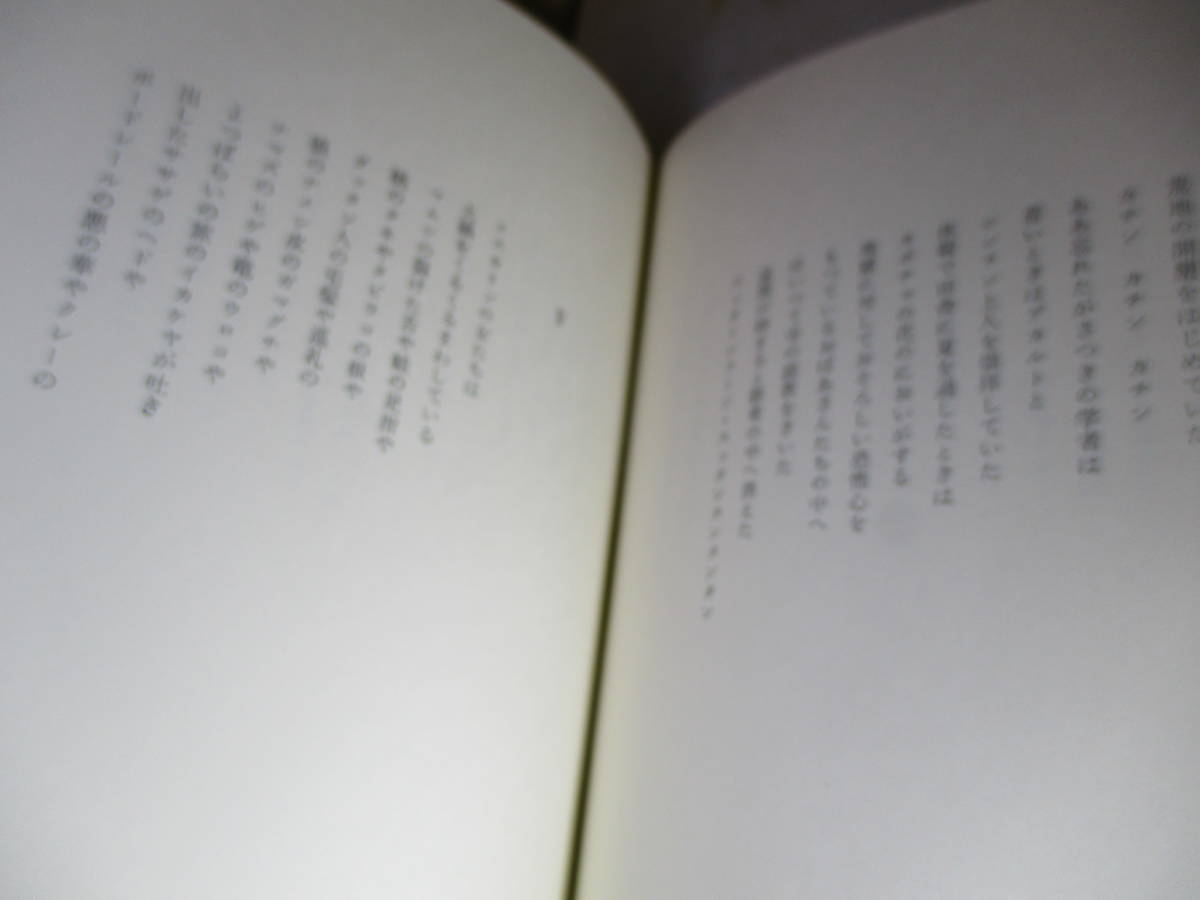 * pen signature go in limitation 1200 part book@[..] west side sequence Saburou ;.. bookstore ; Showa era 44 year the first version . attaching ;book@ with cover *Ⅰ-Ⅴ.. length . work . publication * poetry. world . is highest. ..