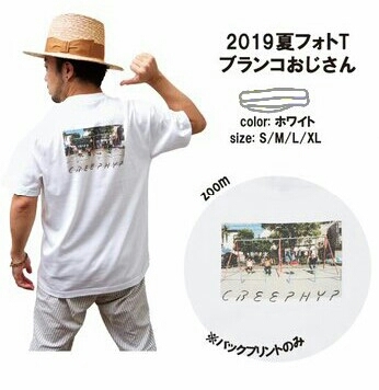 ■■送料込み■即決■新品■Lサイズ　クリープハイプ　2019夏フォトTブランコおじさん　Tシャツ■早い者勝ち■■2_画像2