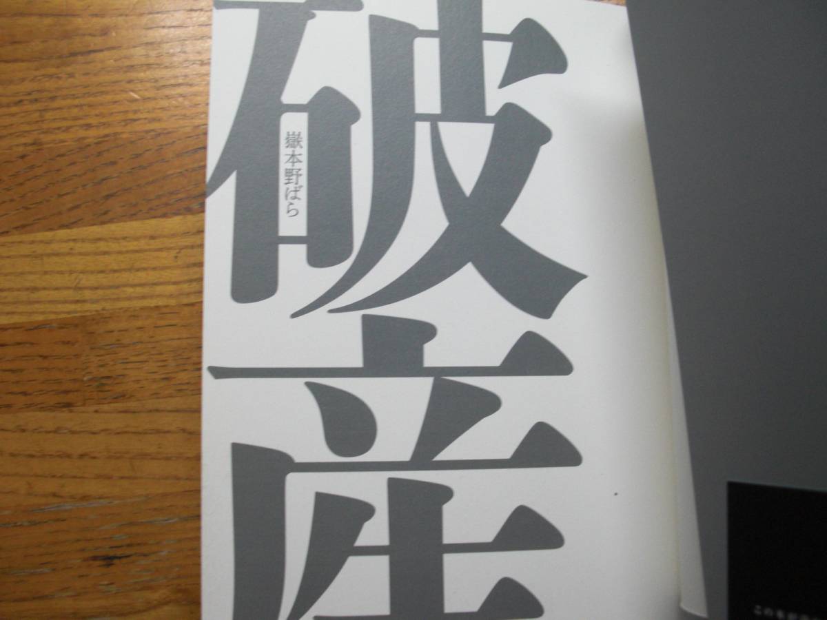 *.book@...{ destruction production }* Shogakukan Inc. ( obi * separate volume ) postage \\150*