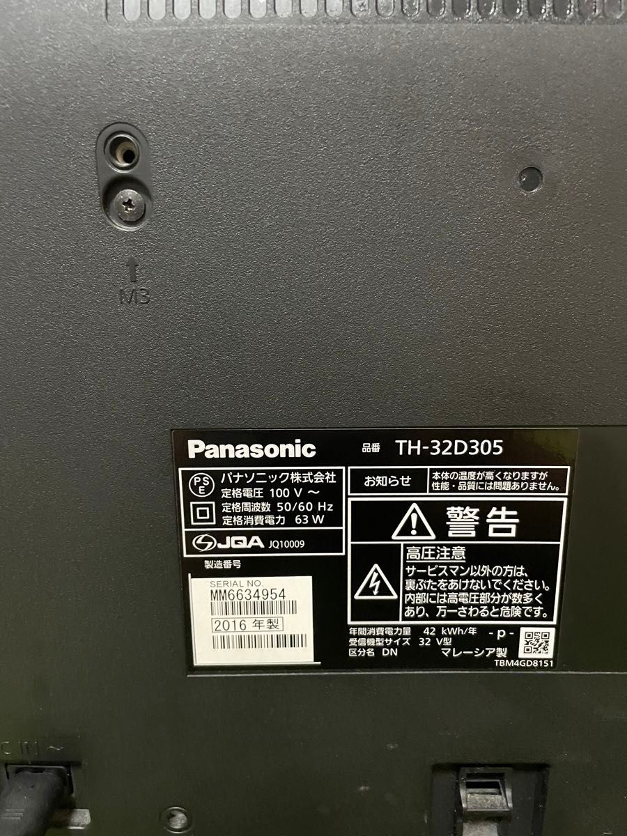 パナソニック 液晶テレビ 32V型 ビエラ TH-32D305 HDD録画対応 パナソニック 液晶テレビ 32V型 ビエラ TH-32D305 HDD録画対応