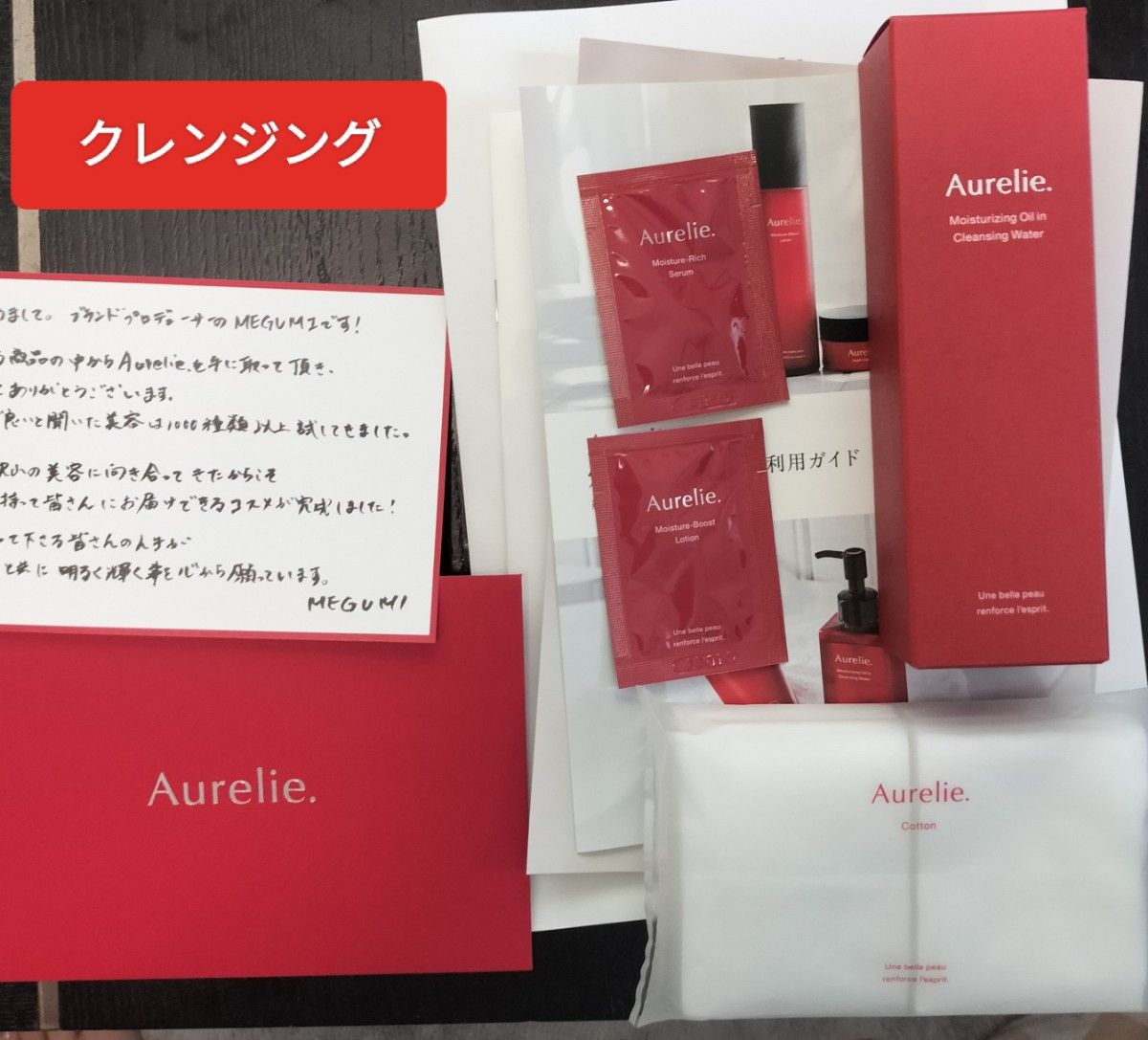オレリー クレンジングウォーター 試供品付き|Yahoo!フリマ(旧 オレリー クレンジングウォーター 試供品付き|Yahoo!フリマ(旧