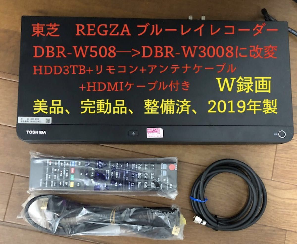 2 Toshiba ブルーレイレコーダー DBR-W3008 にオプション追加可 2 Toshiba ブルーレイレコーダーDBR-W3008 にオプション追加可