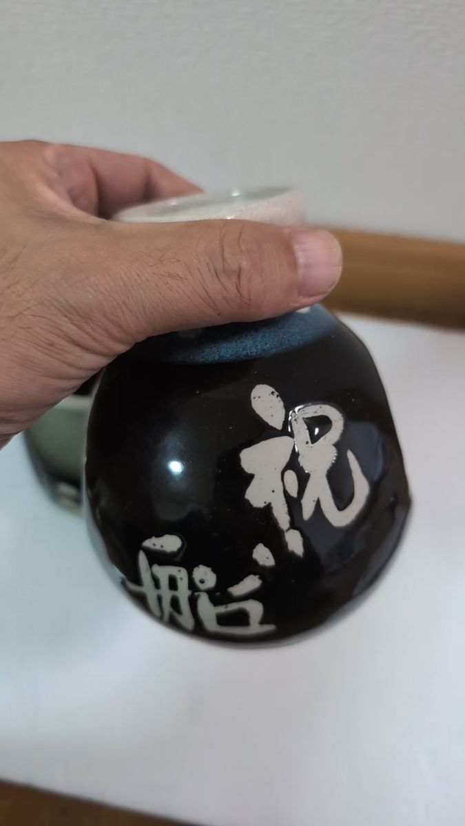 酒瓶トックリ 持ち上げると片方が音が鳴ります