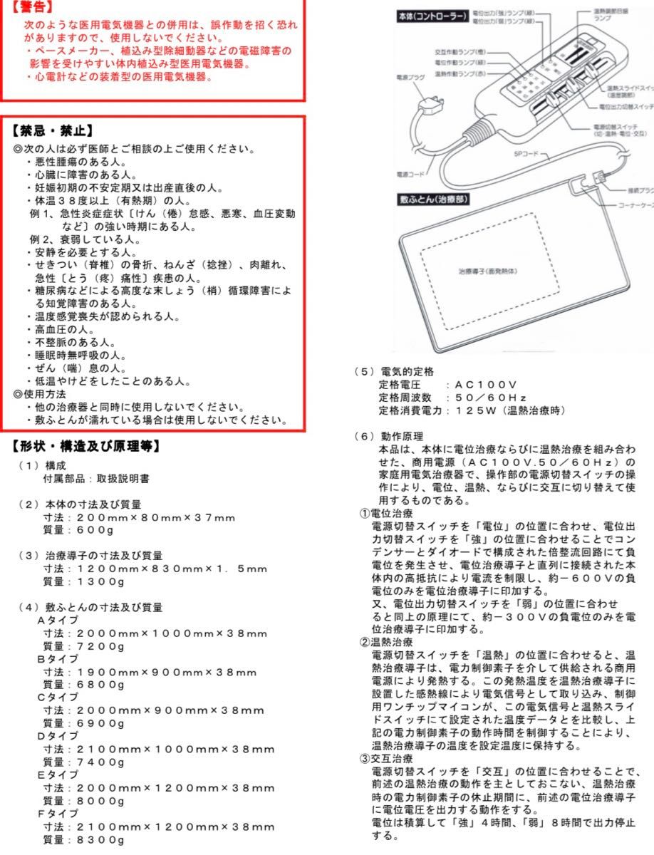 中古 京都西川 ローズテクニー NR-15S 抗菌 敷布団 温熱 中古 京都西川 ローズテクニー NR-15S 抗菌 敷布団 温熱