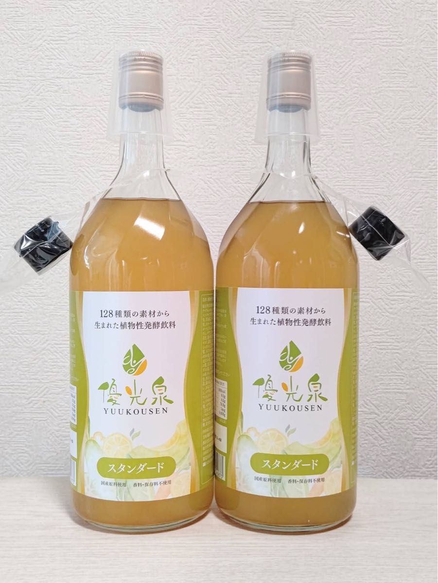 2本セット 『新品』エリカ 優光泉 スタンダード味 1200ml×2本