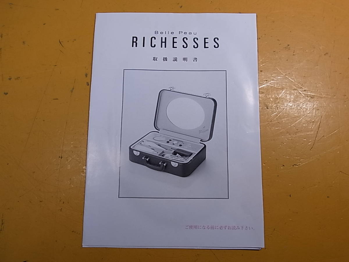 □K/412☆美顔器☆ベルポーリシェス Belle Peau RICHESSES☆超 □K/412☆美顔器☆ベルポーリシェス Belle Peau RICHESSES☆超