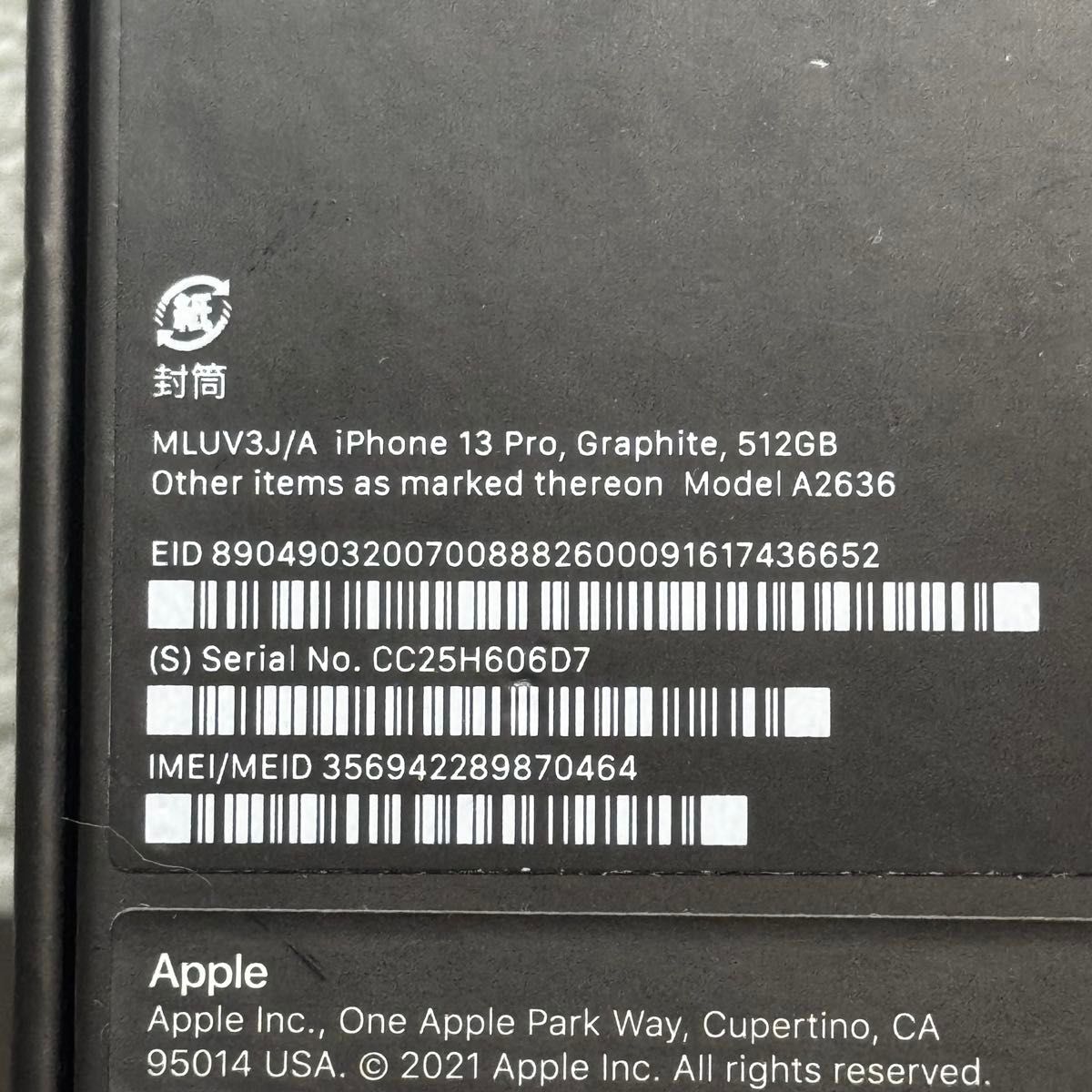 iPhone13Pro グラファイト 512GB エクスプレス交換サービス後未 iPhone13Pro グラファイト 512GB エクスプレス交換サービス後未