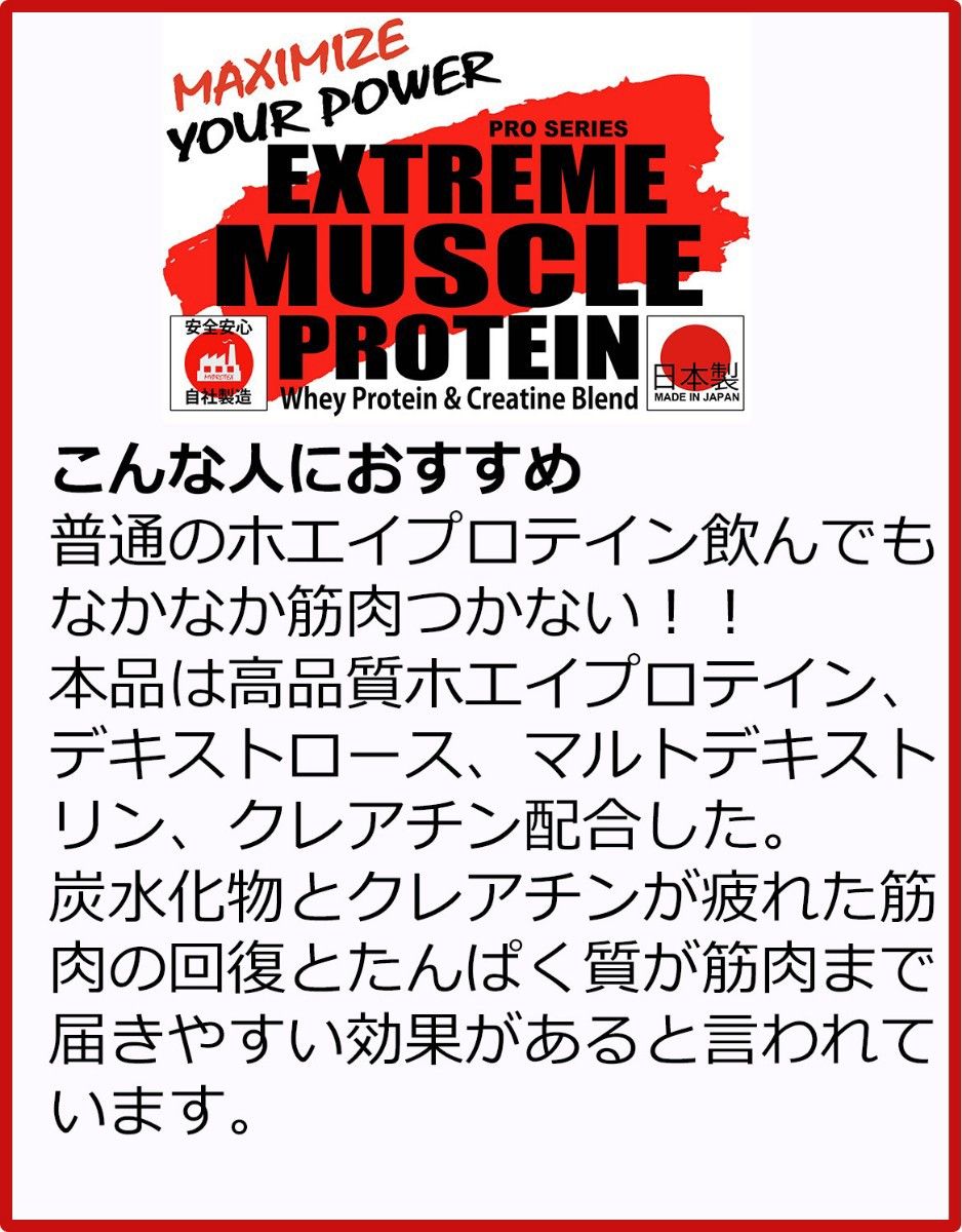 SALE ホエイプロテイン 3kg クレアチン配合 マイプロテック SALE ホエイプロテイン 3kg クレアチン配合 マイプロテック