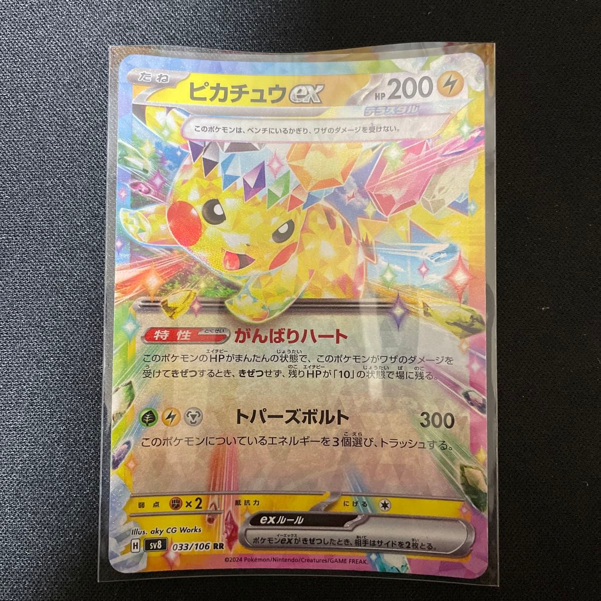 ポケモンカード ピカチュウex RR|Yahoo!フリマ(旧PayPayフリマ) ポケモンカード ピカチュウex RR|Yahoo!フリマ(旧PayPayフリマ)