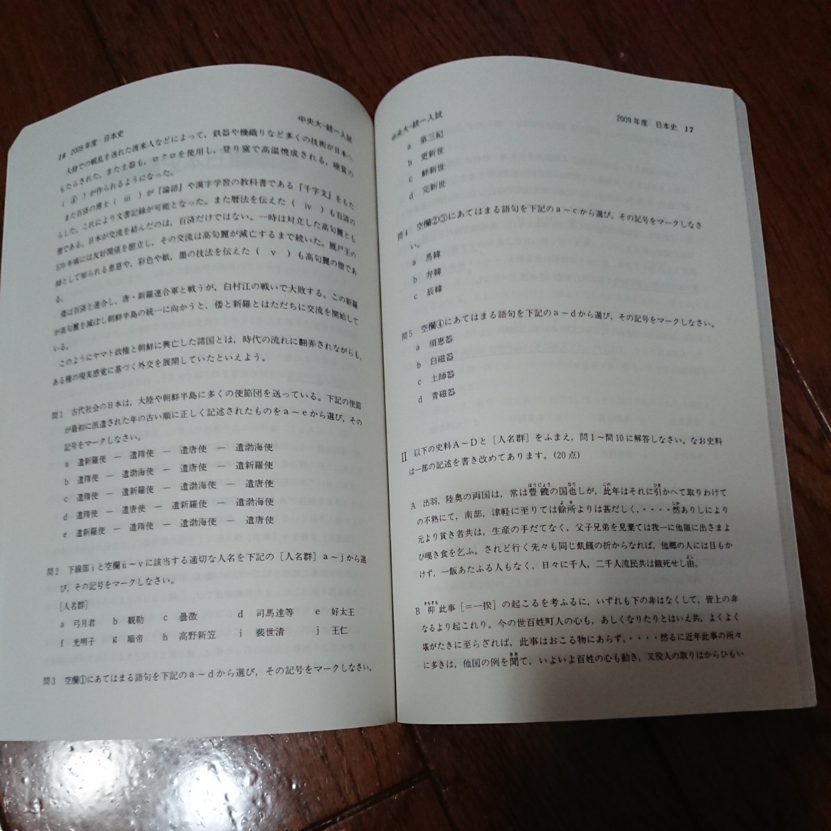 ヤフオク 赤本 2011 中央大学 統一入試 最近2ヵ年 ヤフオク 赤本 2011 中央大学 統一入試 最近2ヵ年