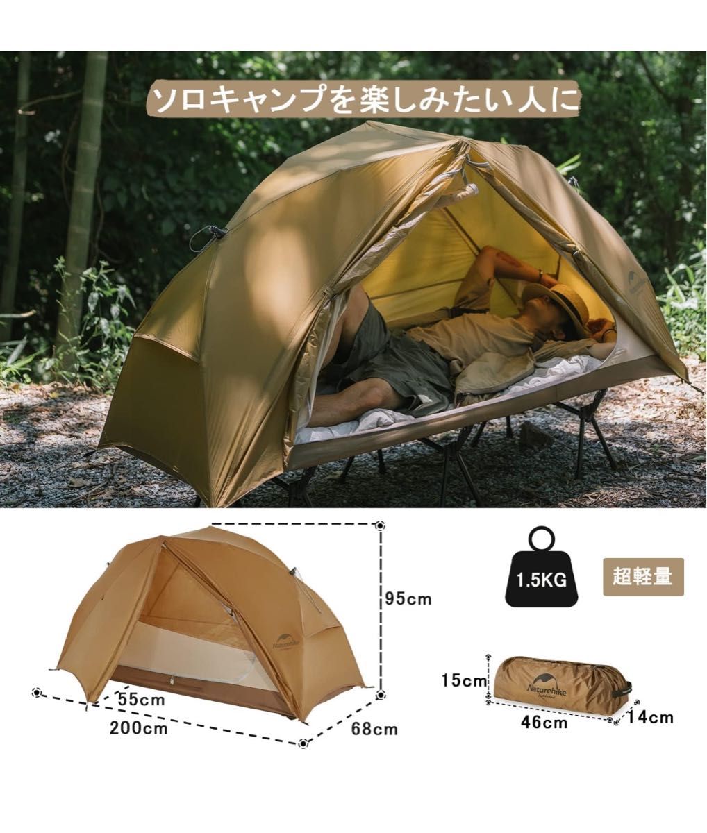 美品 Naturehike canyon 1P ワンタッチテント 簡単設営|Yahoo 美品 Naturehike canyon 1P ワンタッチテント 簡単設営|Yahoo