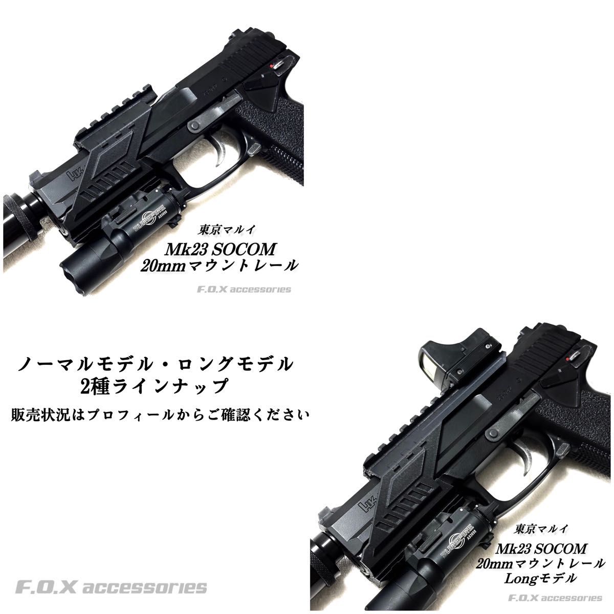 東京マルイ Mk23 SOCOM 20mmマウントレール Longモデル|Yahoo 東京マルイ Mk23 SOCOM 20mmマウントレール Longモデル|Yahoo
