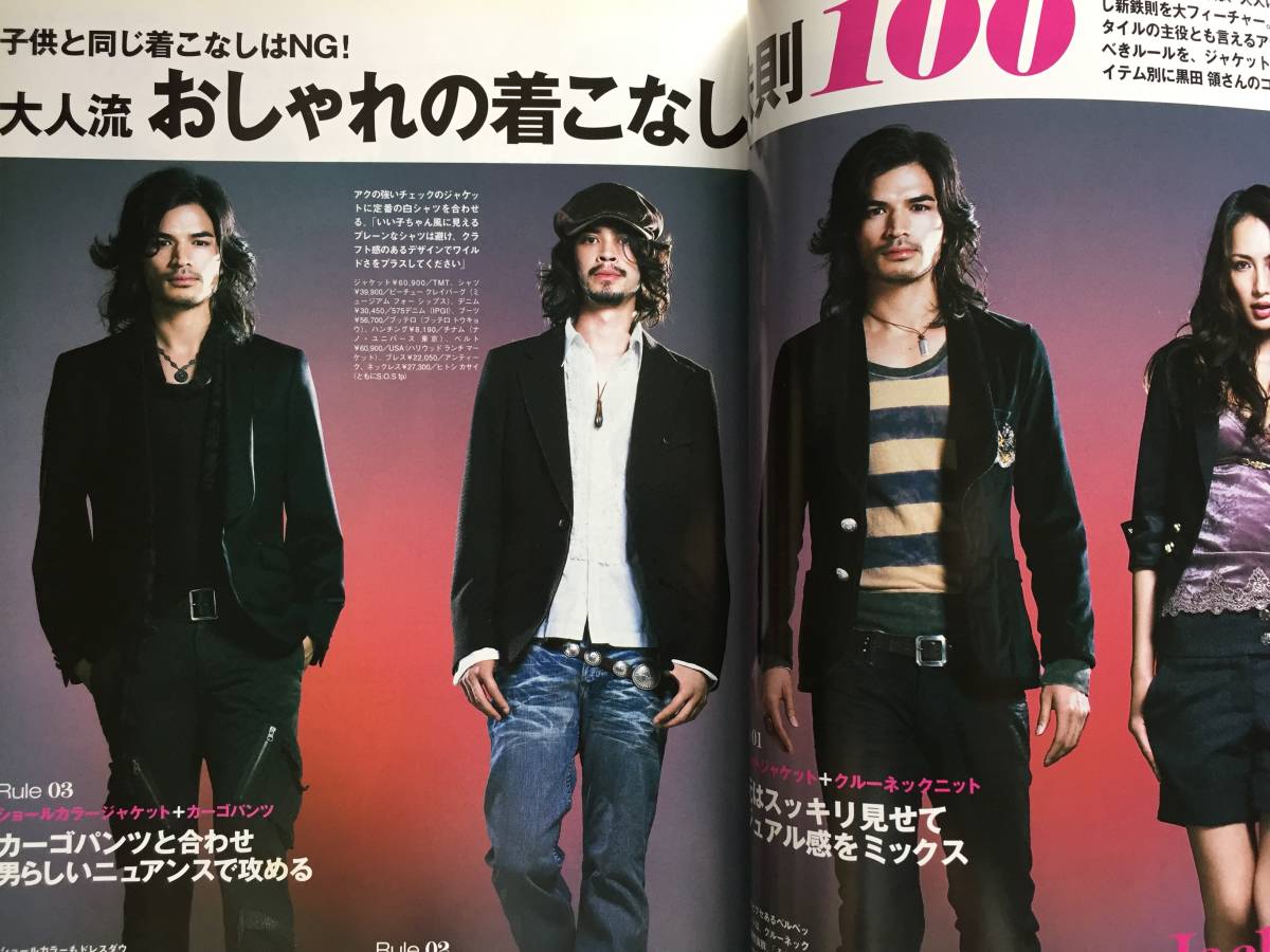 日本yahoo拍賣 樂淘letao代購代標第一品牌 Smart増刊06 おしゃれの着こなし鉄則100 掲載 Garcons Junya Undercoverism Mastermind Japan Green Man Soph Roen 浅井健一