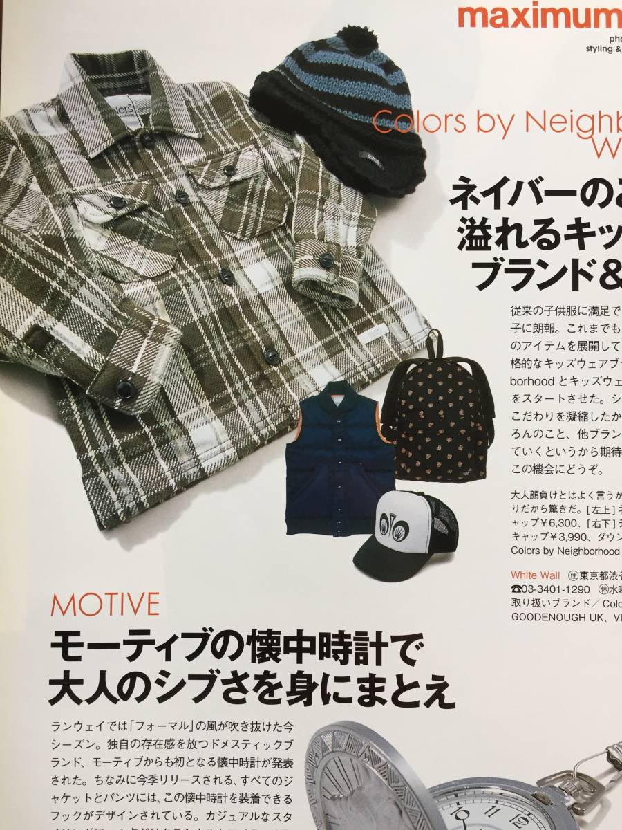 日本yahoo拍賣 樂淘letao代購代標第一品牌 Smart増刊06 おしゃれの着こなし鉄則100 掲載 Garcons Junya Undercoverism Mastermind Japan Green Man Soph Roen 浅井健一