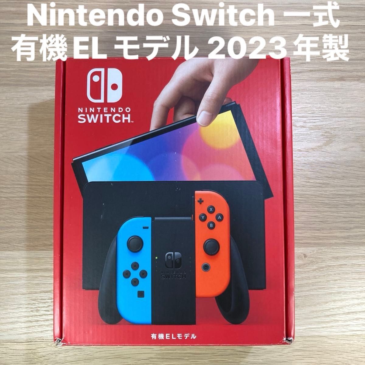 Nintendo Switch 有機ELモデル ネオンブルー ネオンレッド Nintendo Switch 有機ELモデル ネオンブルー ネオンレッド