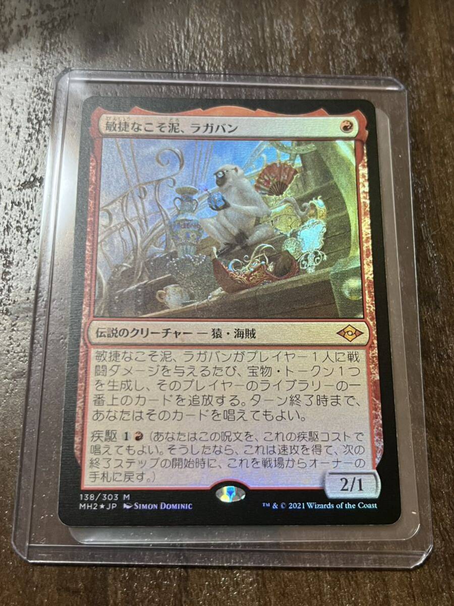 敏捷なこそ泥、ラガバン 日本語版 4枚 敏捷なこそ泥 ラガバン MTG 日本語 四枚セット|Yahoo!フリマ