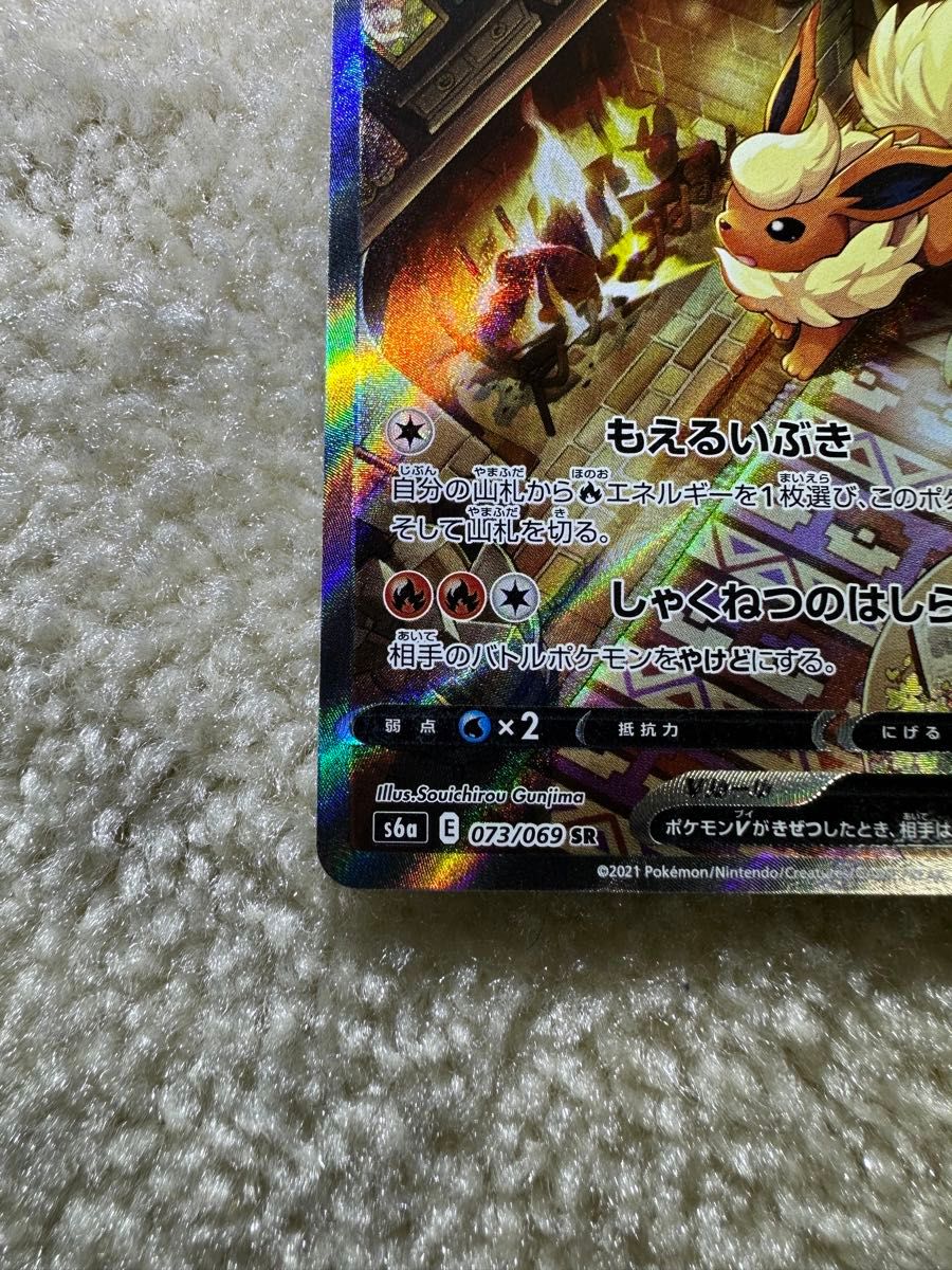 ブースター V SR レア イーブイヒーローズ ポケモンカード ブースター V SR レア イーブイヒーローズ ポケモンカード