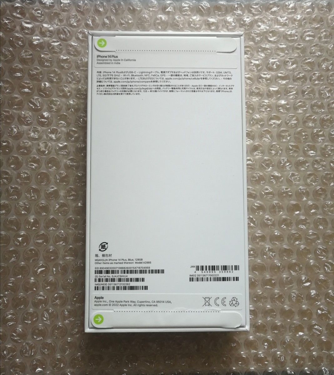 新品未開封 Apple iPhone 14 Plus 128GB ブルー|Yahoo!フリマ 新品未開封 Apple iPhone 14 Plus 128GB ブルー|Yahoo!フリマ