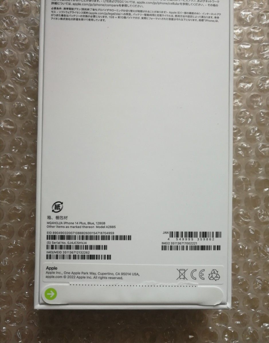 新品未開封 Apple iPhone 14 Plus 128GB ブルー|Yahoo!フリマ 新品未開封 Apple iPhone 14 Plus 128GB ブルー|Yahoo!フリマ