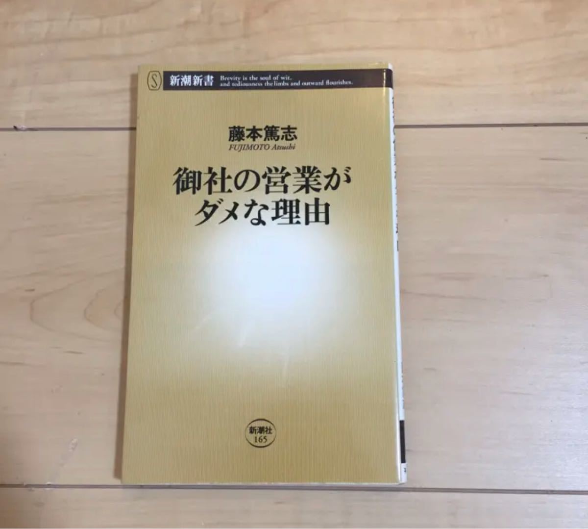 御社の営業がダメな理由